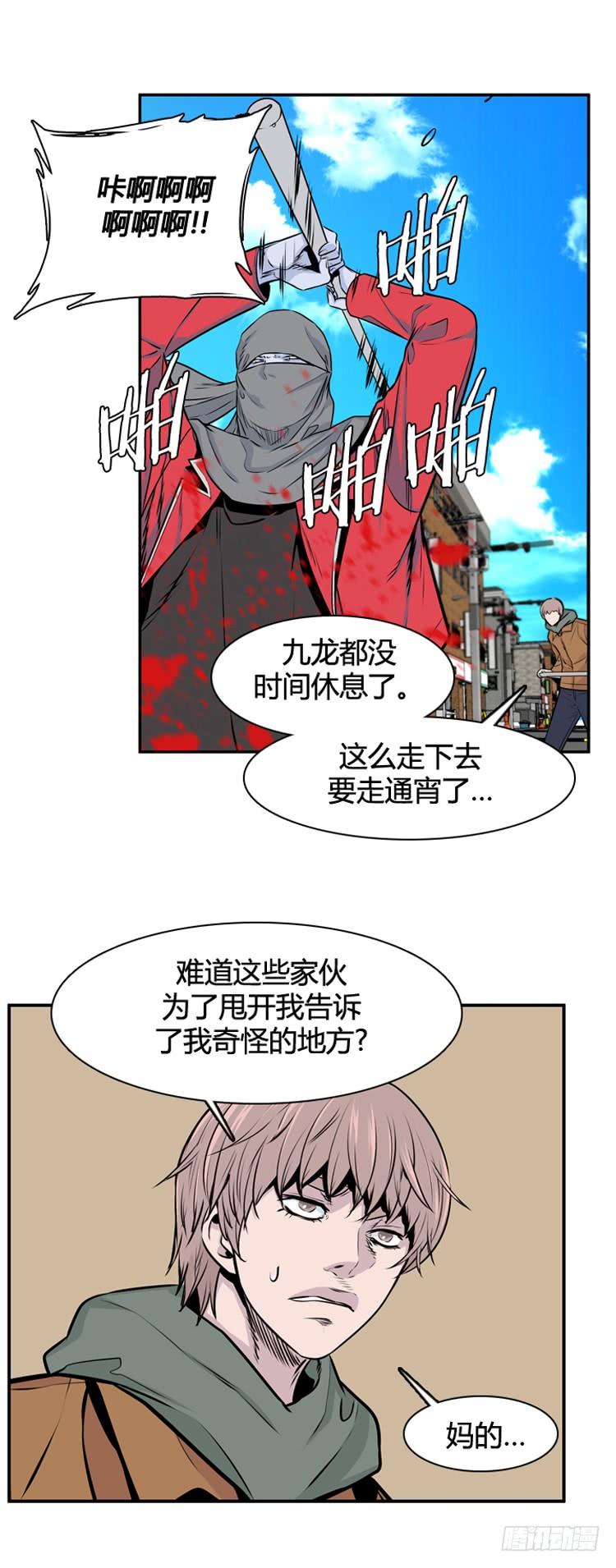 第464话暗战1上-亡灵之王-TOYOU（第19张）