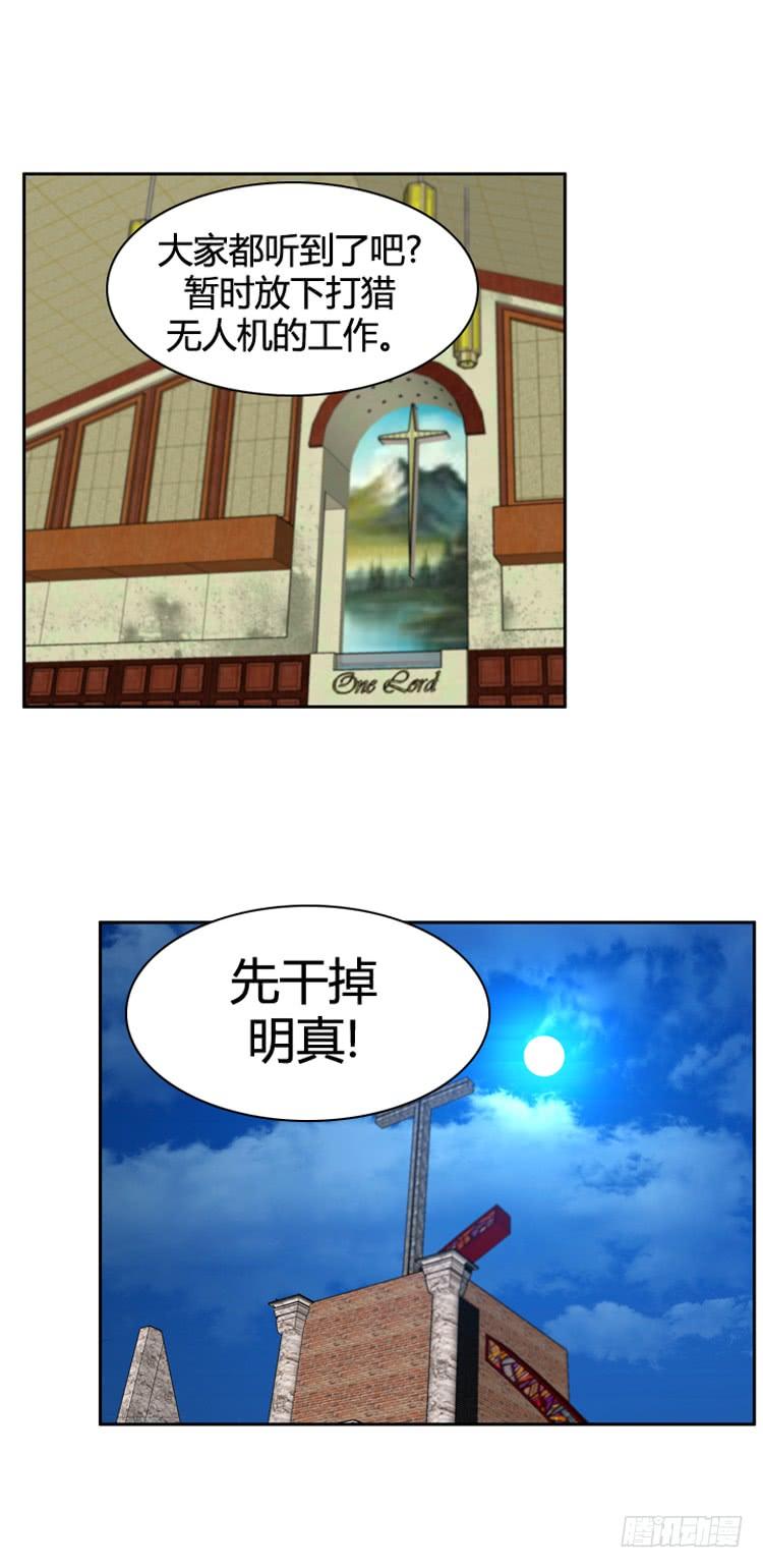 第464话暗战1上-亡灵之王-TOYOU（第14张）