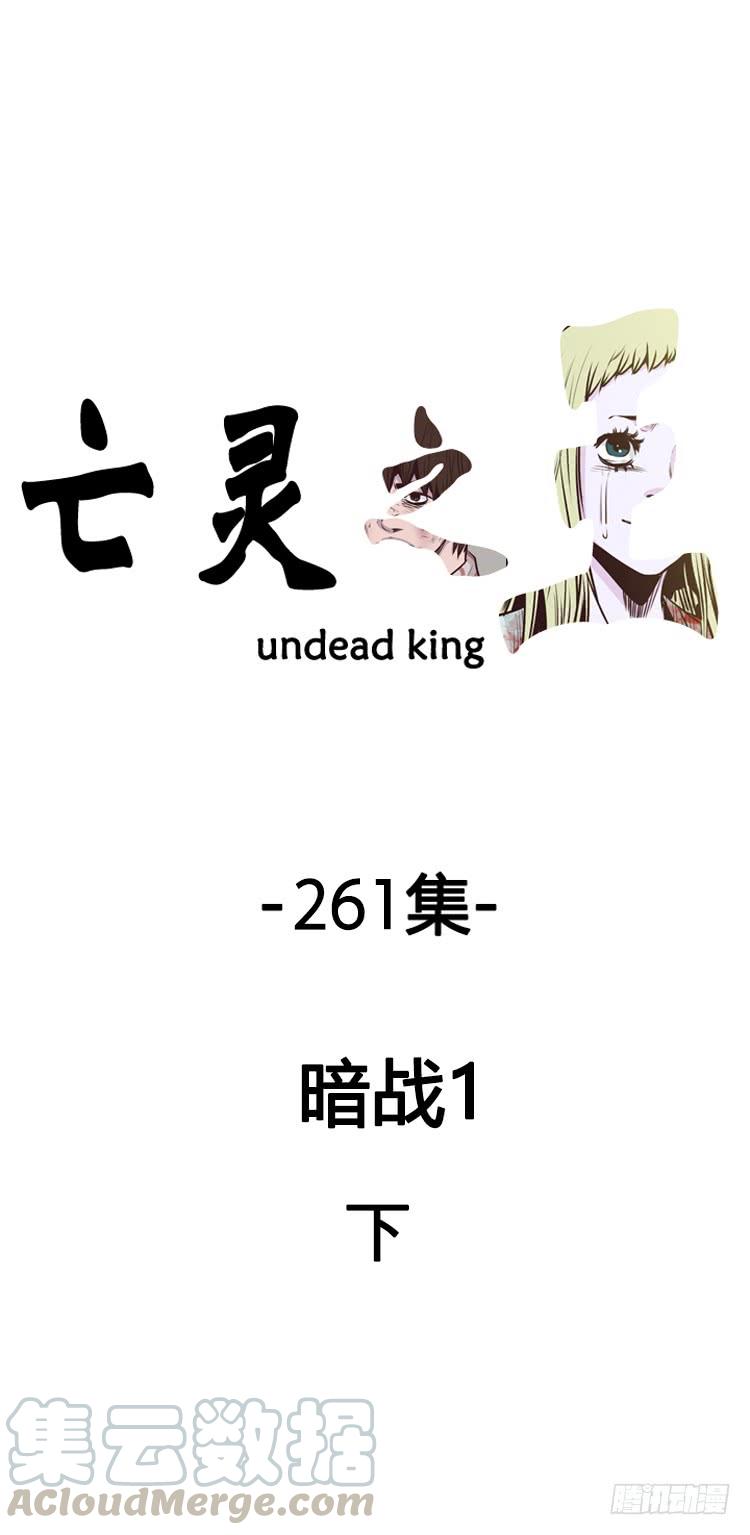 第465话暗战1下-亡灵之王-TOYOU（第1张）