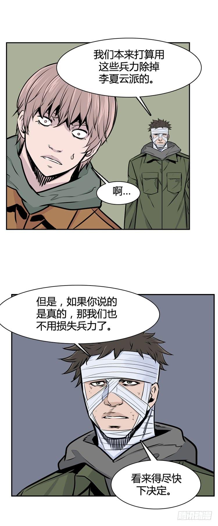 第465话暗战1下-亡灵之王-TOYOU（第10张）
