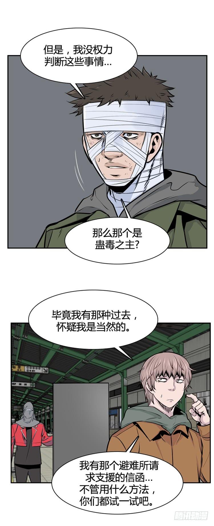 第465话暗战1下-亡灵之王-TOYOU（第7张）