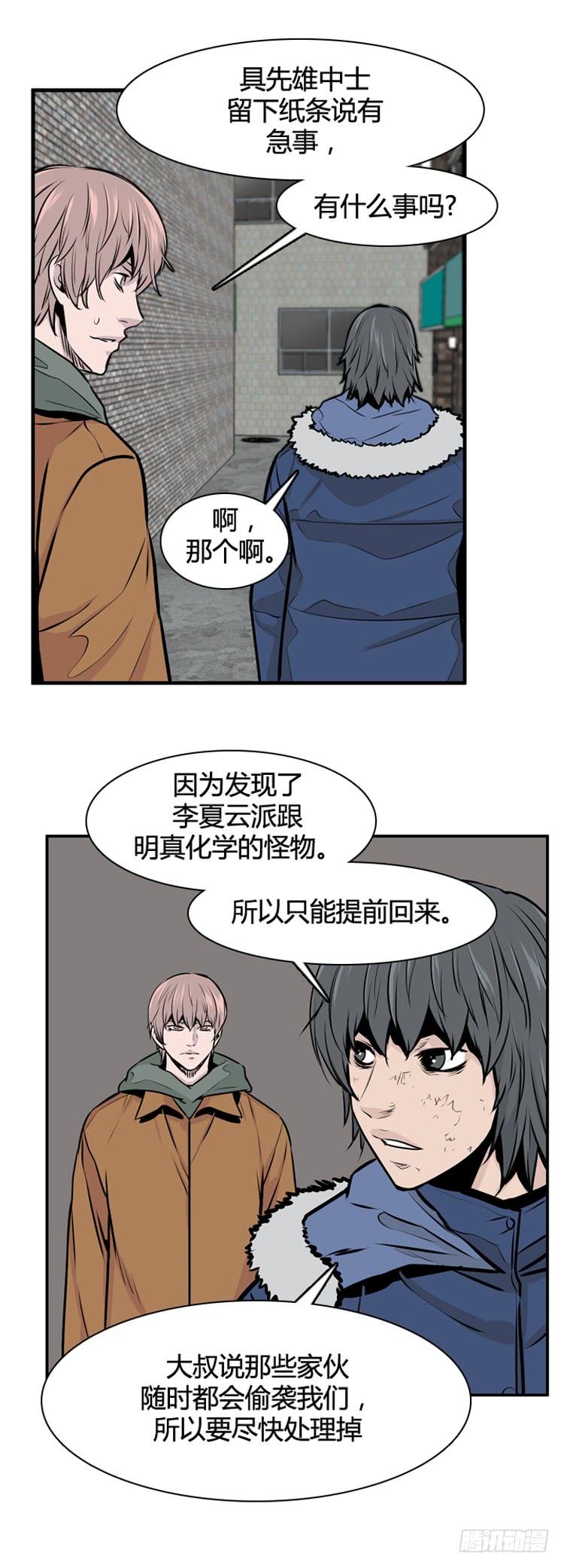第465话暗战1下-亡灵之王-TOYOU（第4张）