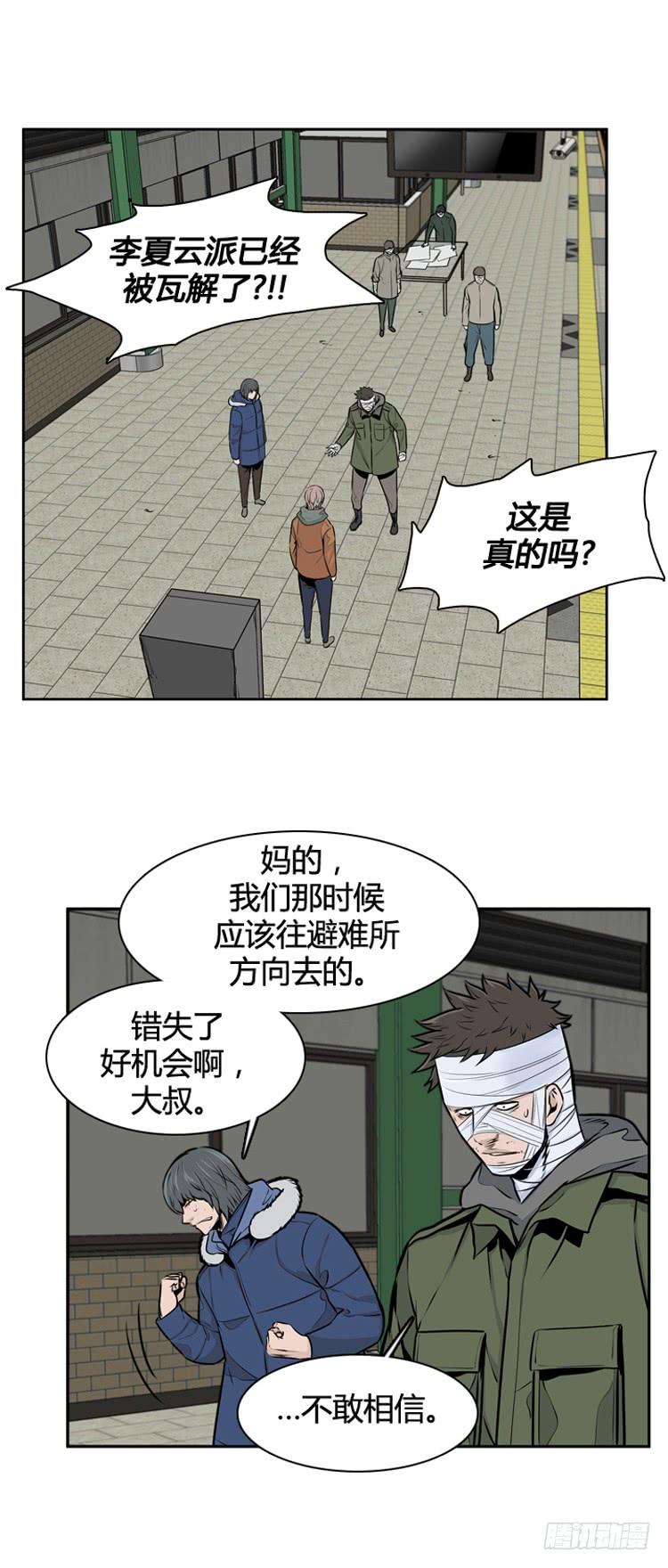 第465话暗战1下-亡灵之王-TOYOU（第6张）