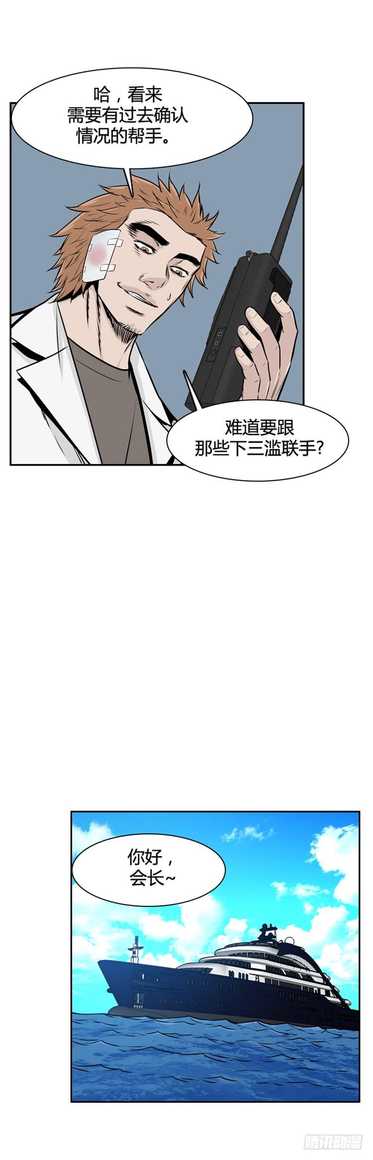 第467话暗战2下-亡灵之王-TOYOU（第12张）
