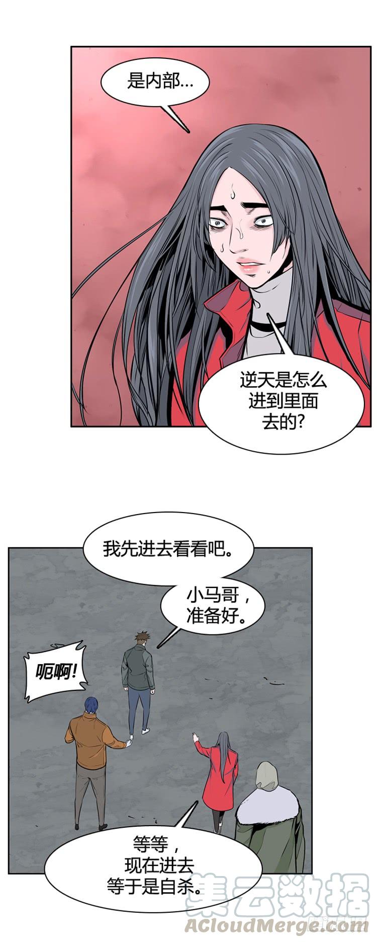 第467话暗战2下-亡灵之王-TOYOU（第5张）