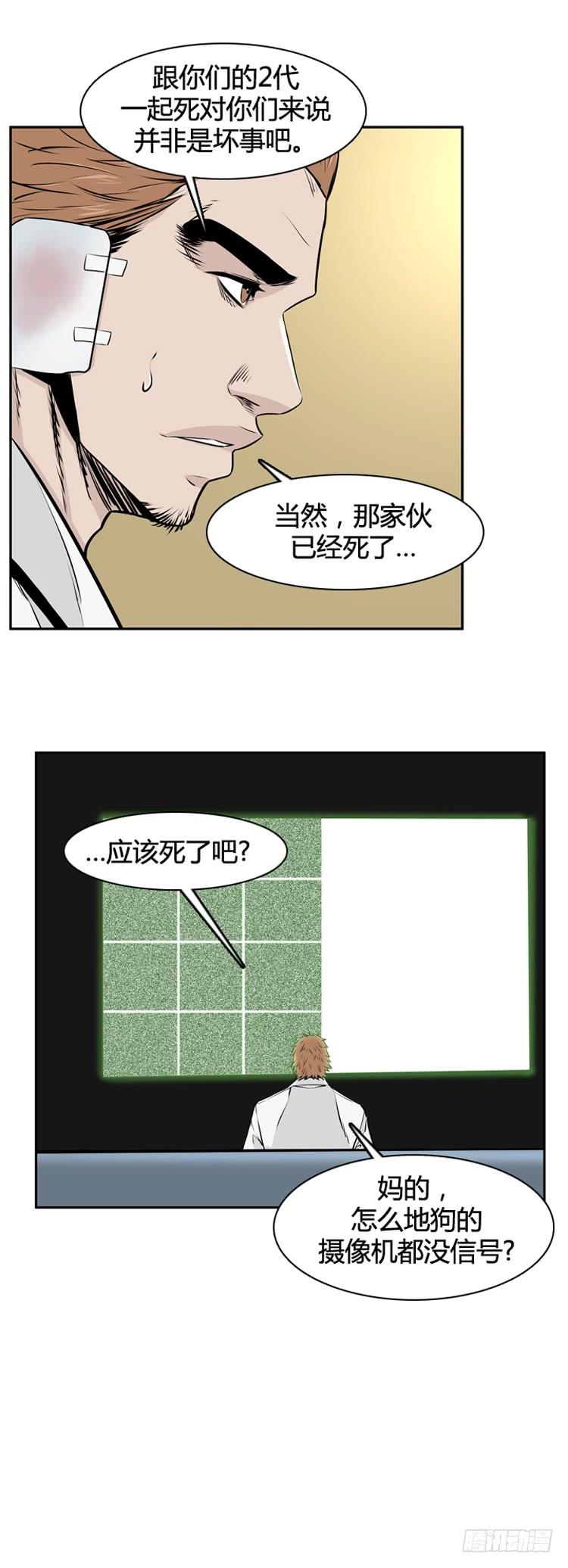 第467话暗战2下-亡灵之王-TOYOU（第11张）