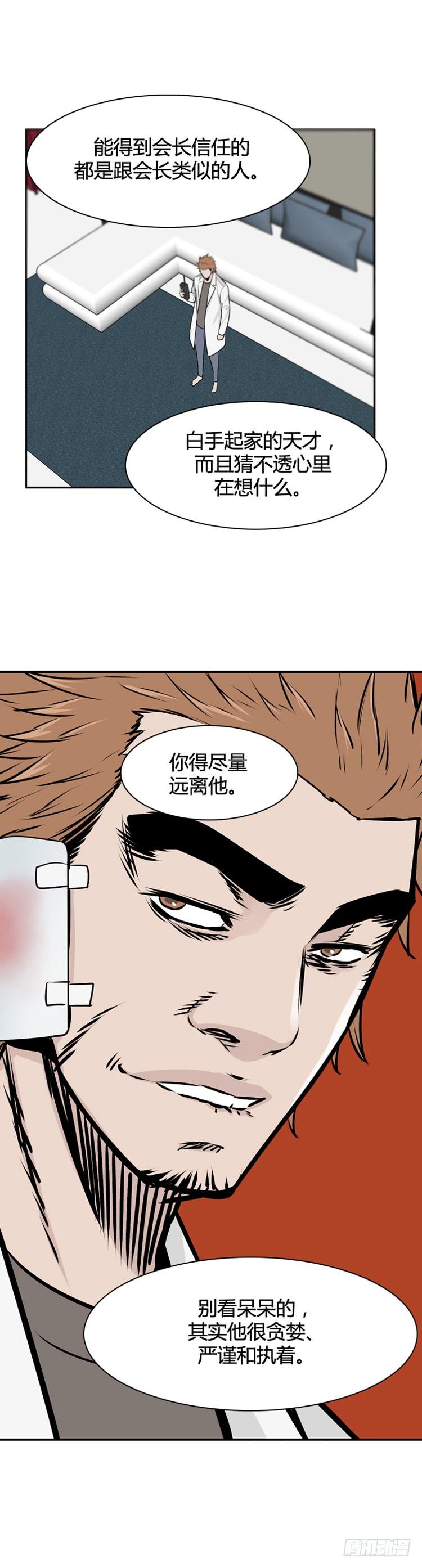 第467话暗战2下-亡灵之王-TOYOU（第16张）