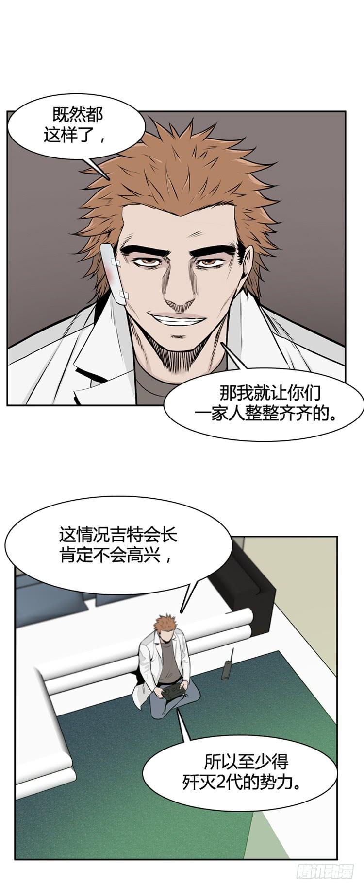 第467话暗战2下-亡灵之王-TOYOU（第10张）
