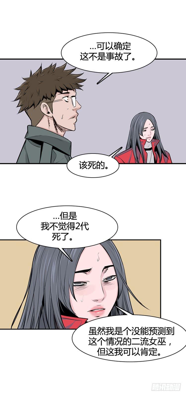 第467话暗战2下-亡灵之王-TOYOU（第8张）