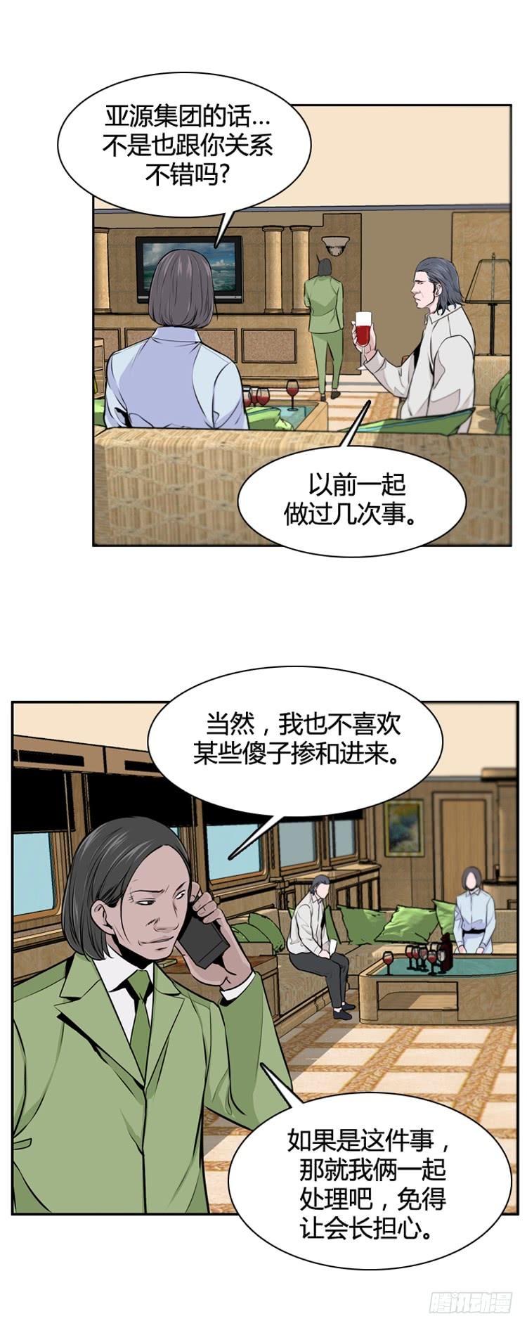 第467话暗战2下-亡灵之王-TOYOU（第14张）