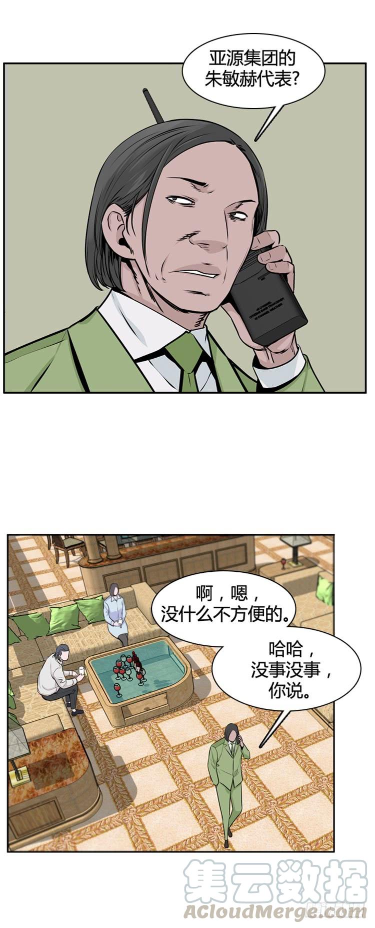 第467话暗战2下-亡灵之王-TOYOU（第13张）