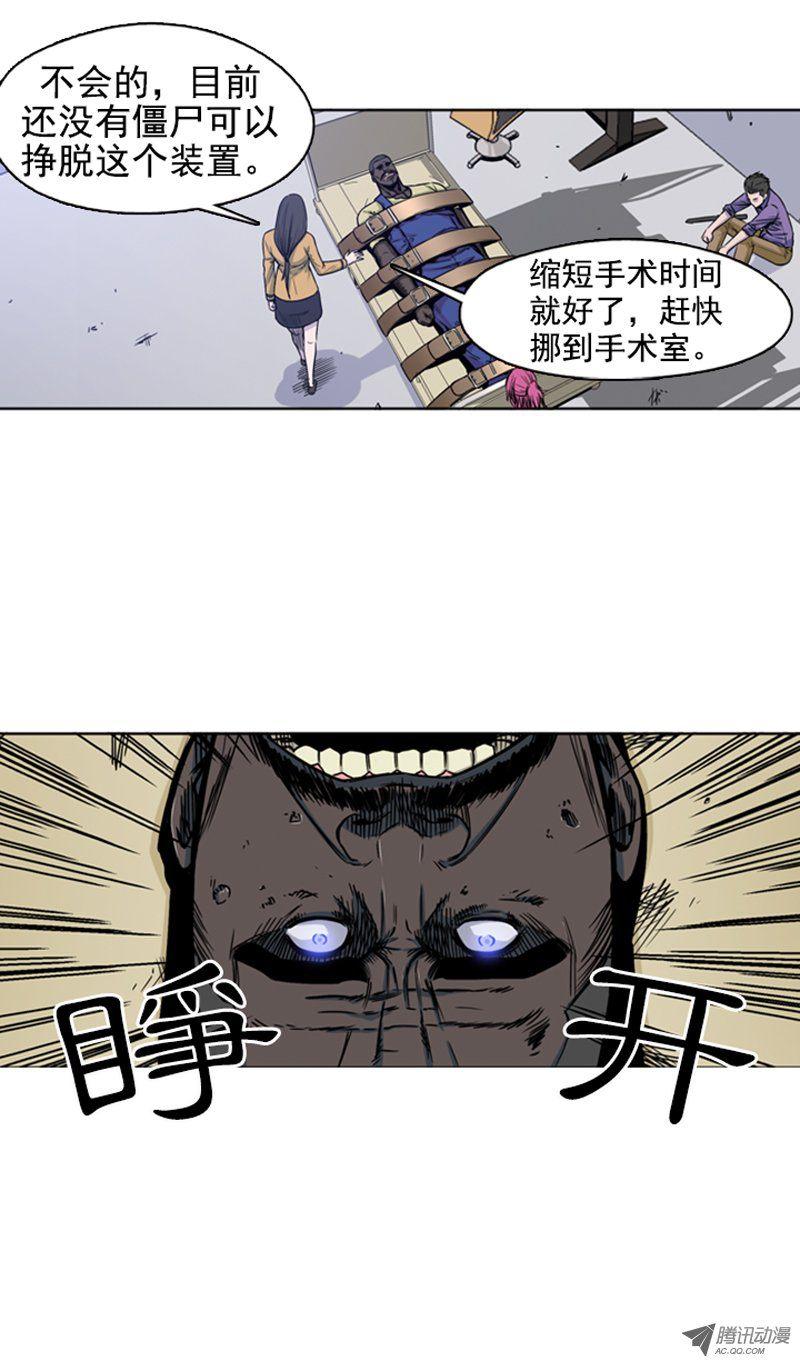 第46集超大型僵尸-亡灵之王-TOYOU（第12张）
