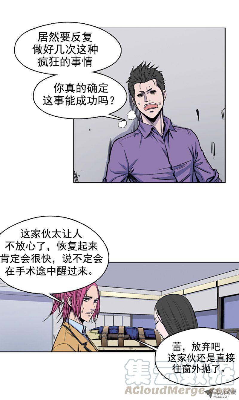 第46集超大型僵尸-亡灵之王-TOYOU（第11张）