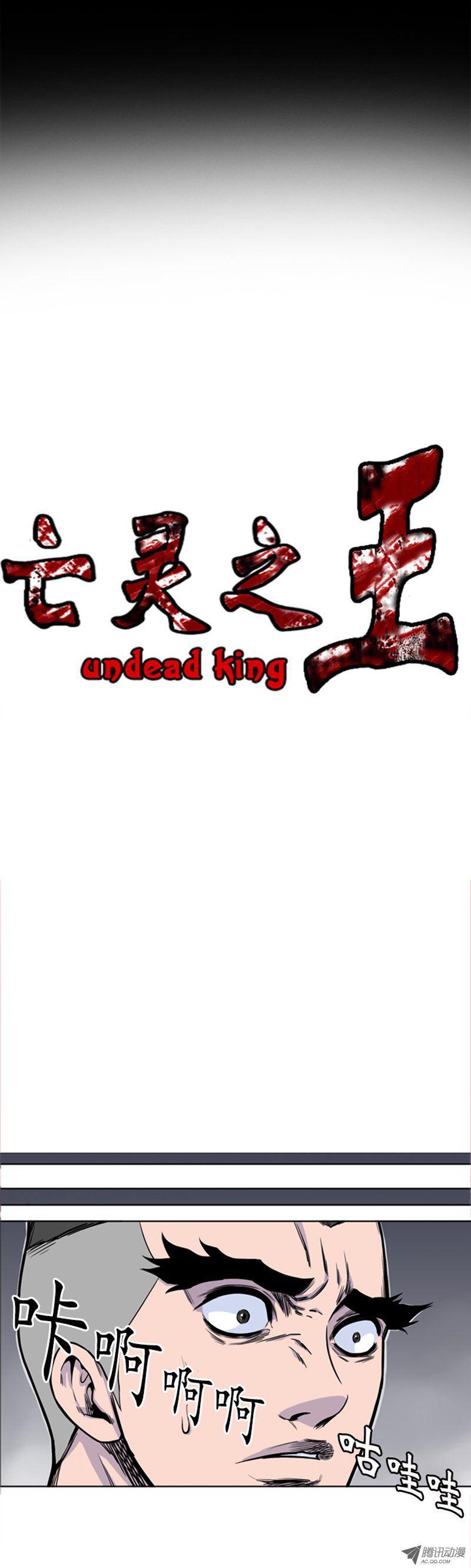 第46集超大型僵尸-亡灵之王-TOYOU（第3张）