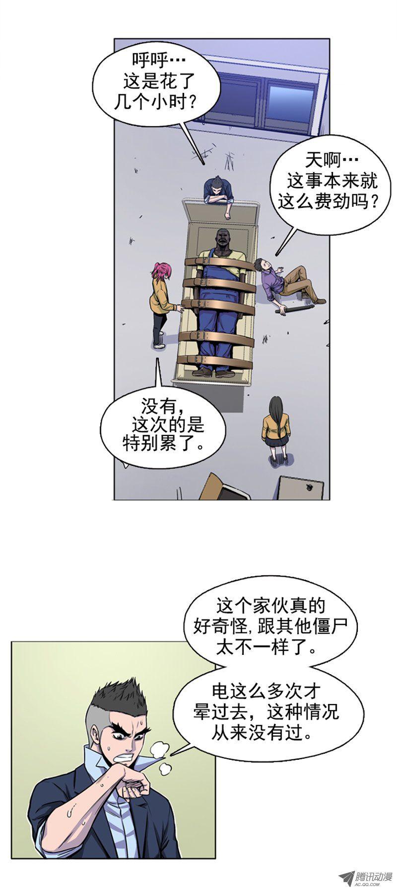 第46集超大型僵尸-亡灵之王-TOYOU（第10张）