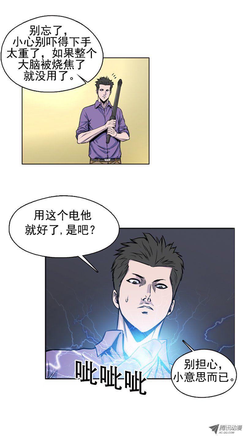 第46集超大型僵尸-亡灵之王-TOYOU（第6张）
