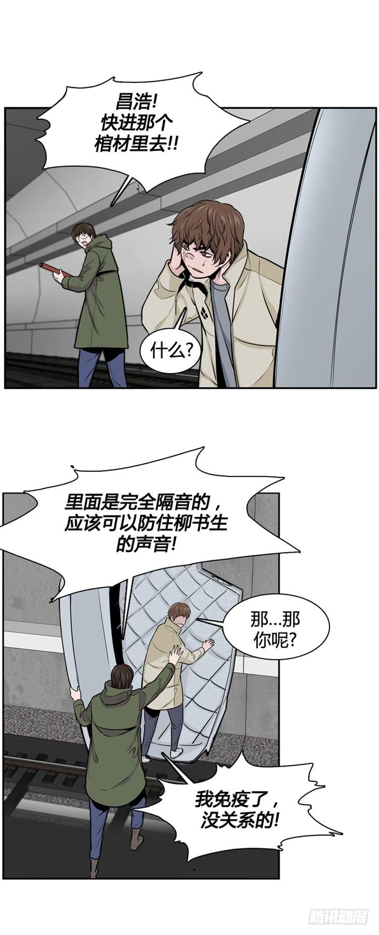 第466话暗战2上-亡灵之王-TOYOU（第19张）