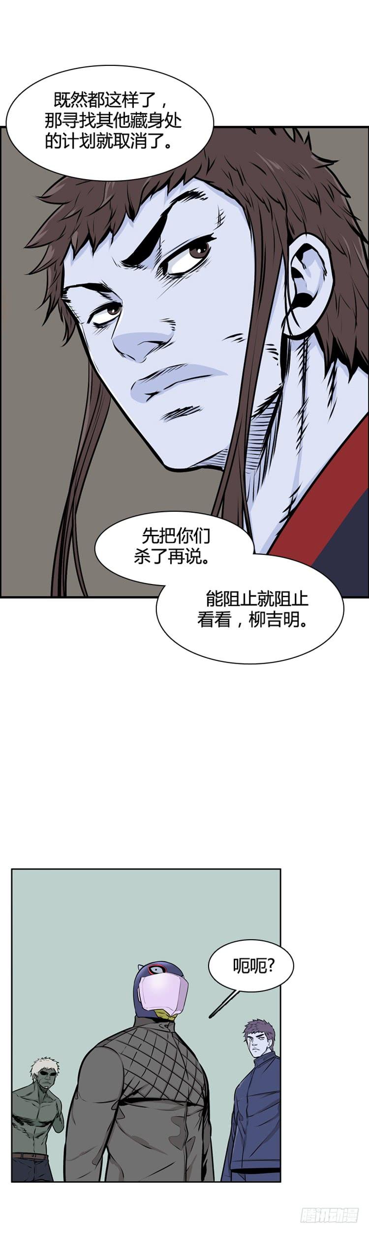 第466话暗战2上-亡灵之王-TOYOU（第12张）