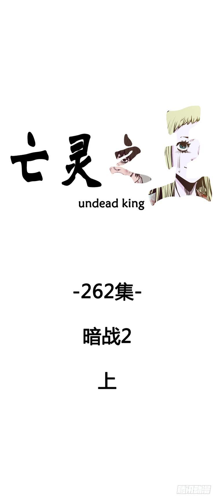 第466话暗战2上-亡灵之王-TOYOU（第3张）