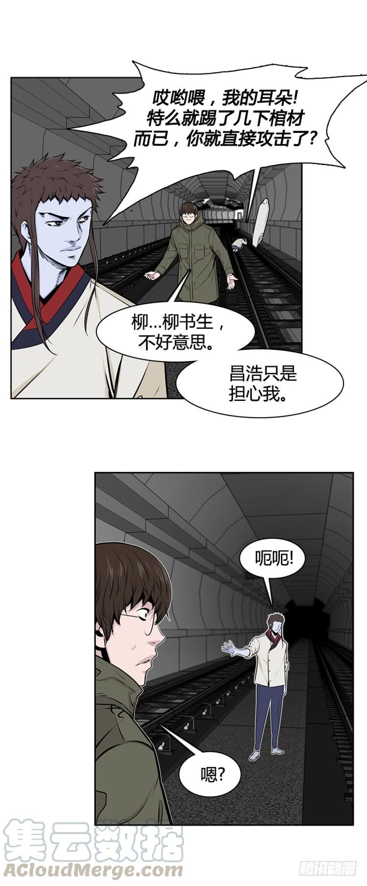 第466话暗战2上-亡灵之王-TOYOU（第9张）