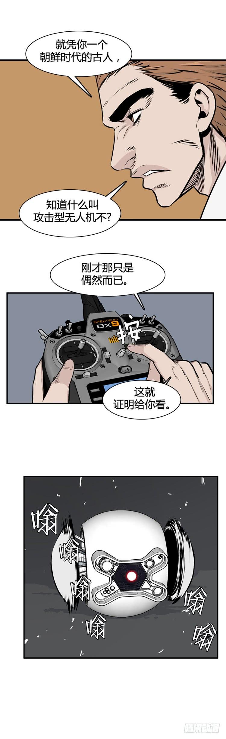 第466话暗战2上-亡灵之王-TOYOU（第15张）