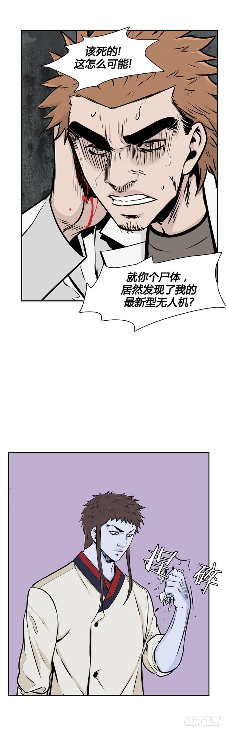 第466话暗战2上-亡灵之王-TOYOU（第8张）