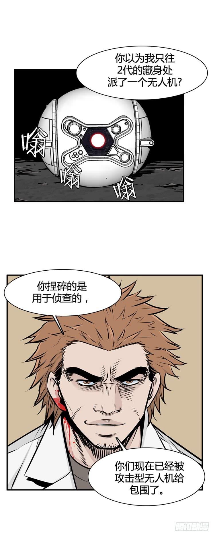第466话暗战2上-亡灵之王-TOYOU（第11张）