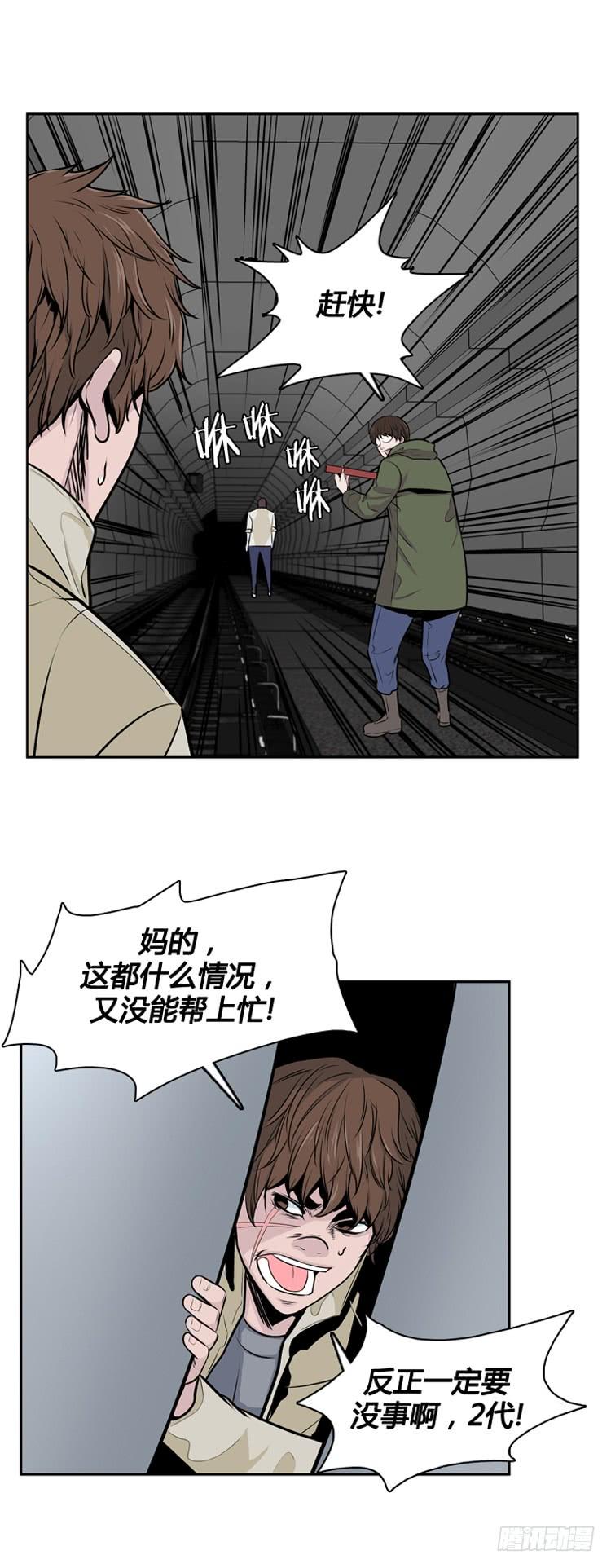 第466话暗战2上-亡灵之王-TOYOU（第20张）
