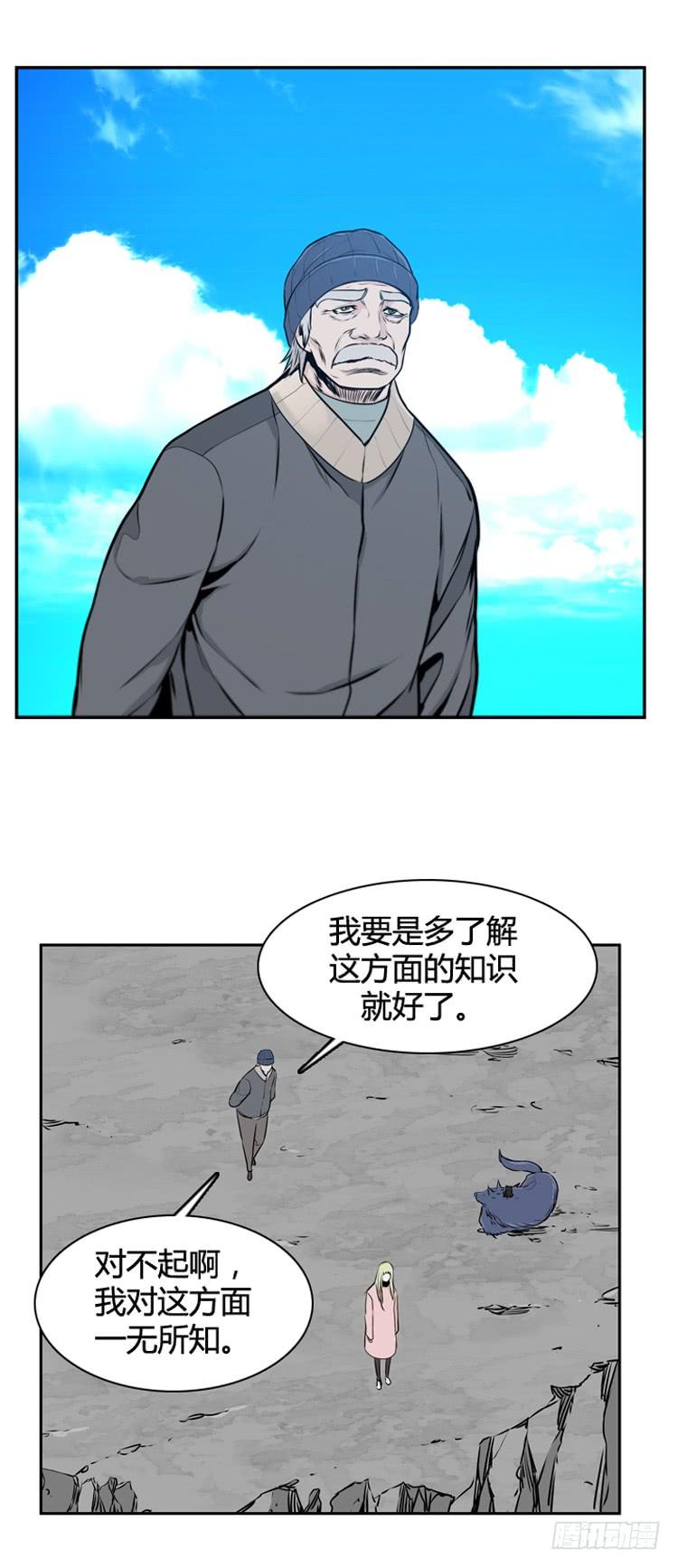 第468话暗战3上-亡灵之王-TOYOU（第14张）