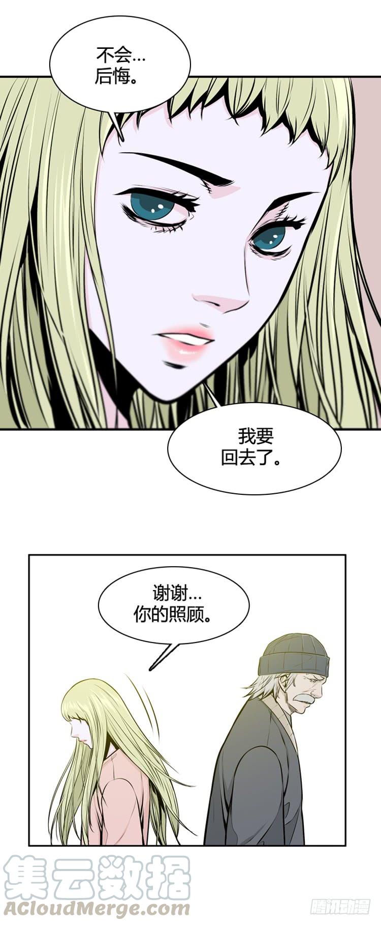 第468话暗战3上-亡灵之王-TOYOU（第17张）