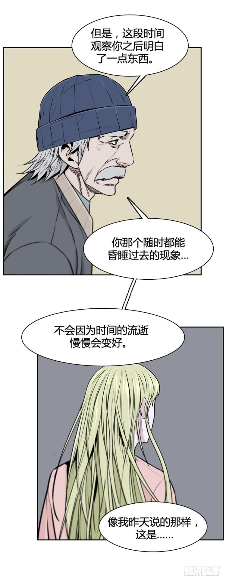 第468话暗战3上-亡灵之王-TOYOU（第15张）