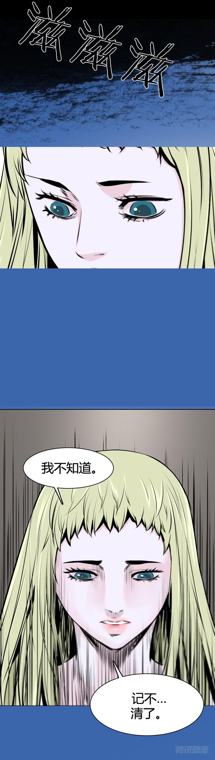 第468话暗战3上-亡灵之王-TOYOU（第12张）