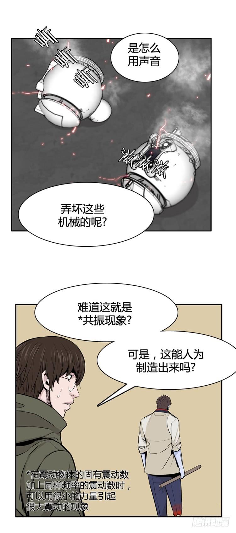 第469话暗战3下-亡灵之王-TOYOU（第11张）