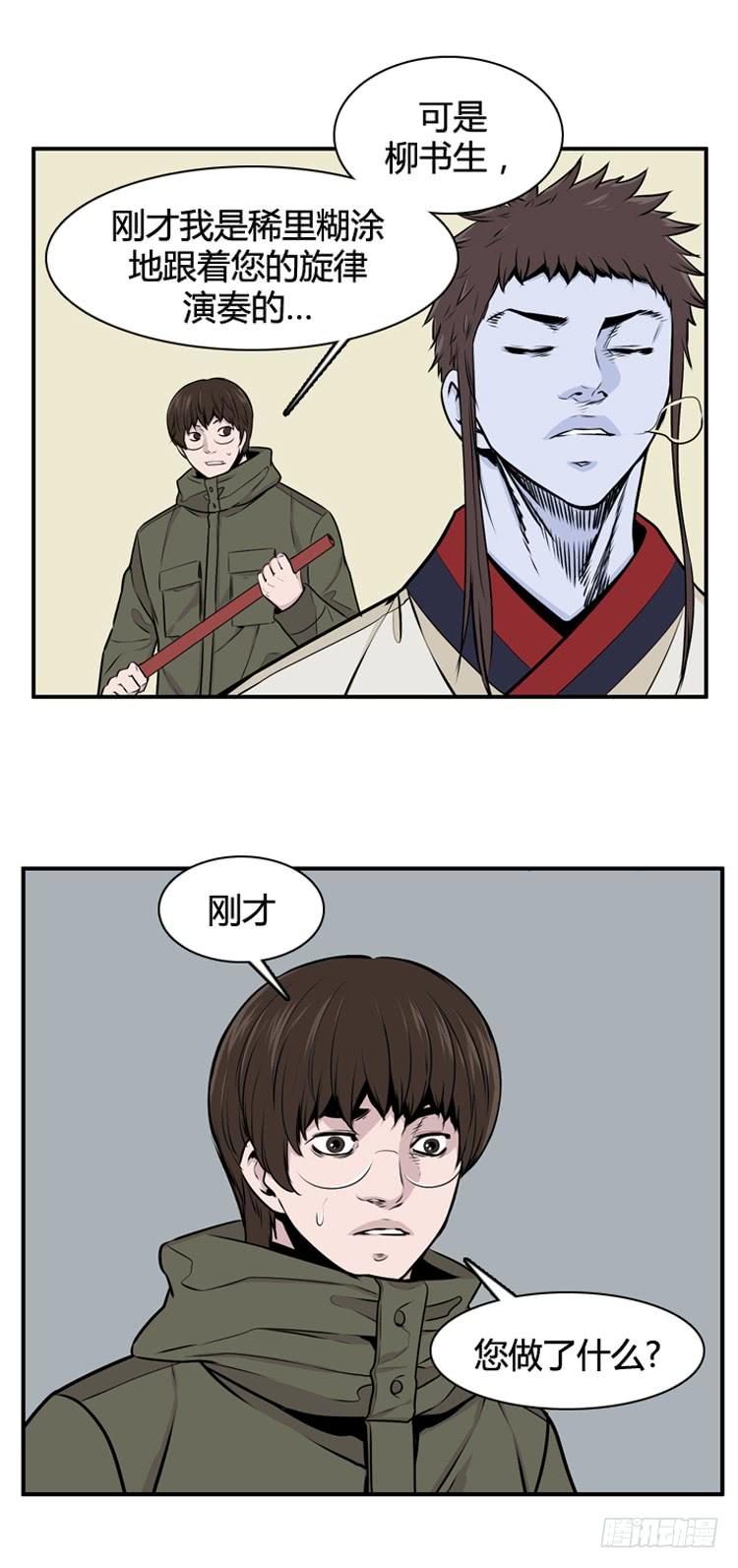 第469话暗战3下-亡灵之王-TOYOU（第10张）