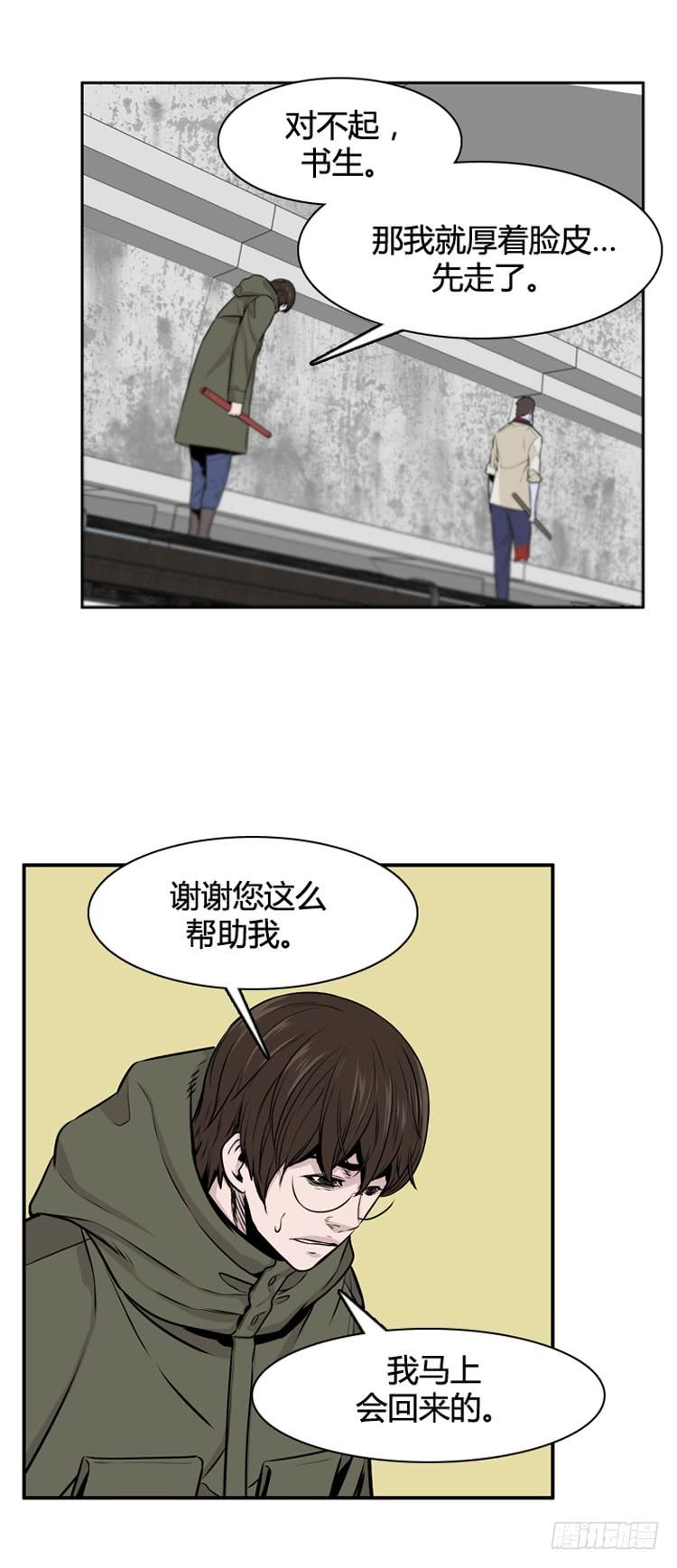 第469话暗战3下-亡灵之王-TOYOU（第15张）