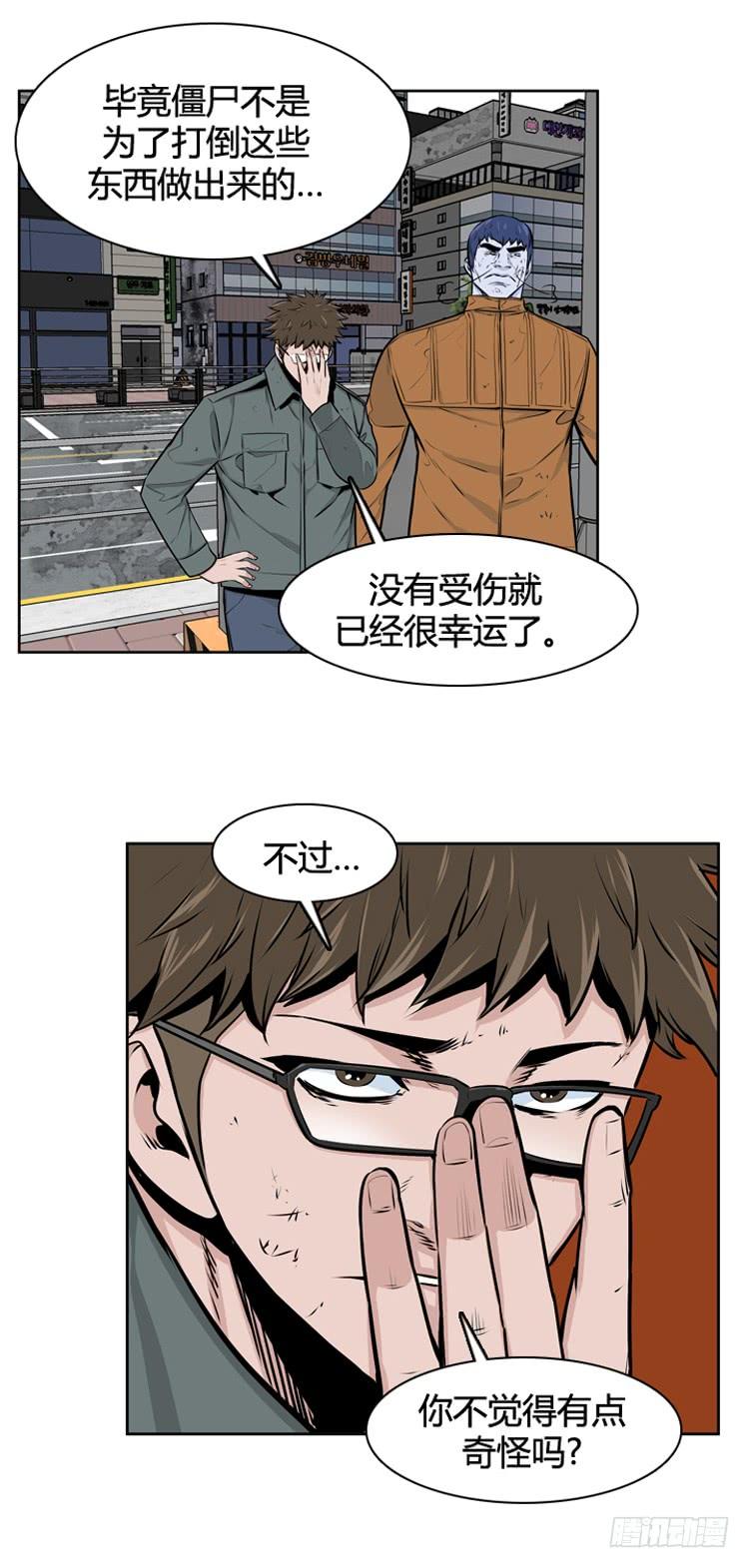 第470话暗战4上-亡灵之王-TOYOU（第4张）
