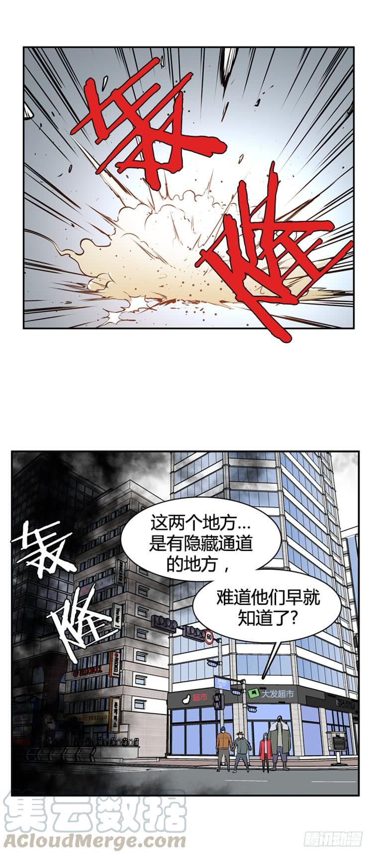 第470话暗战4上-亡灵之王-TOYOU（第13张）