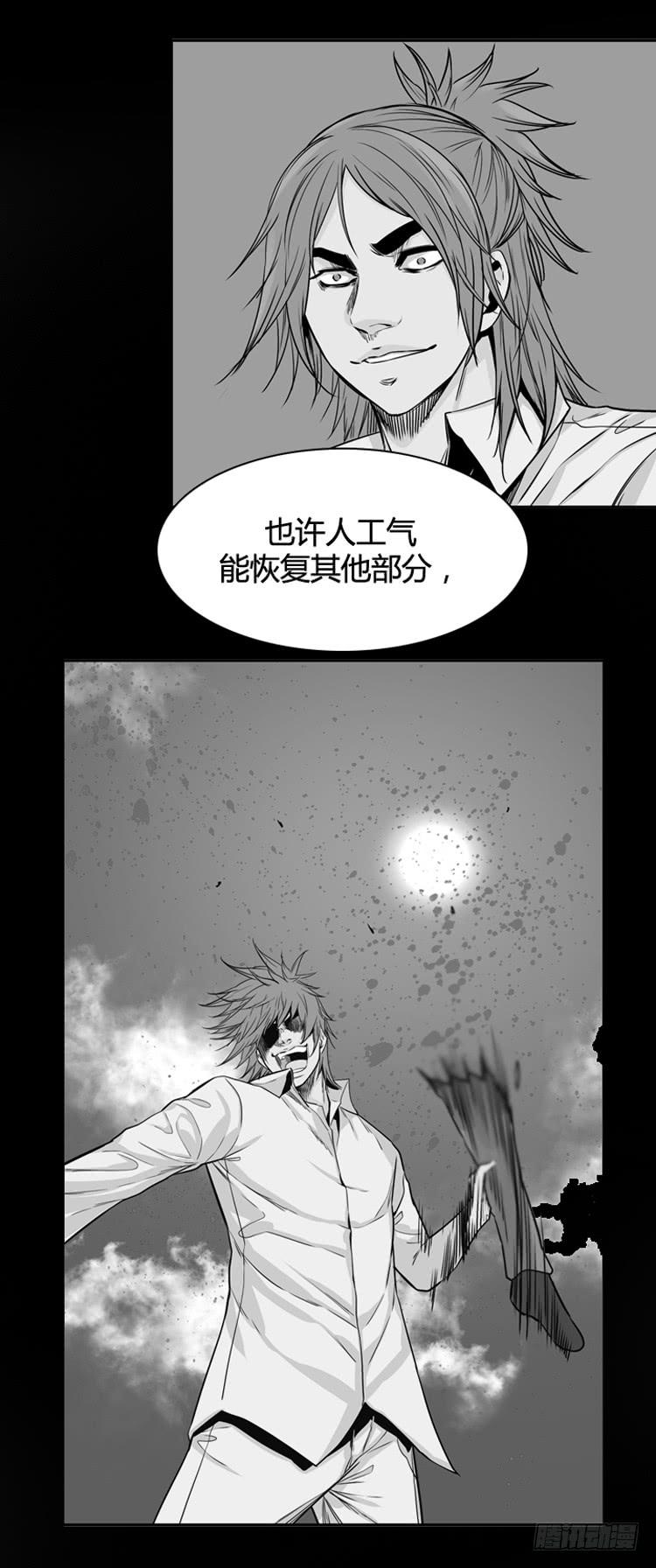 第470话暗战4上-亡灵之王-TOYOU（第16张）