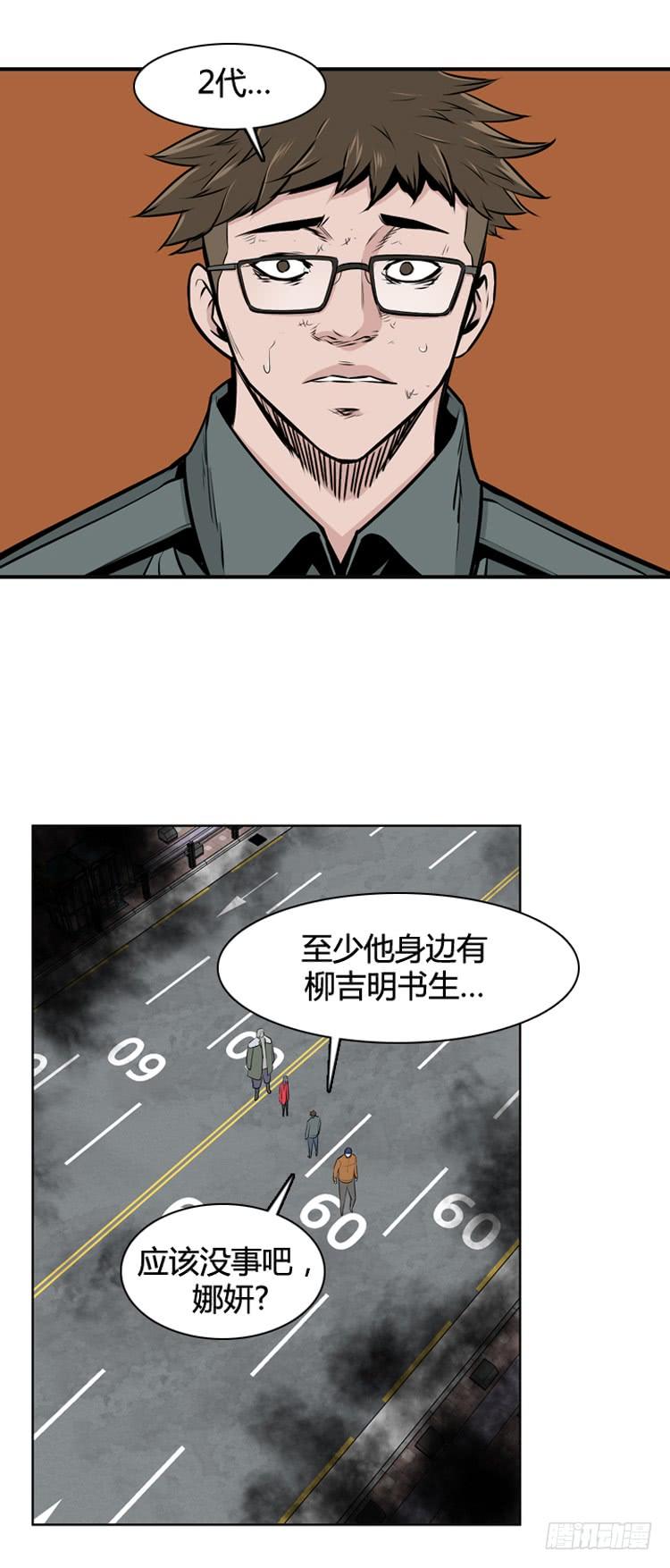 第470话暗战4上-亡灵之王-TOYOU（第14张）