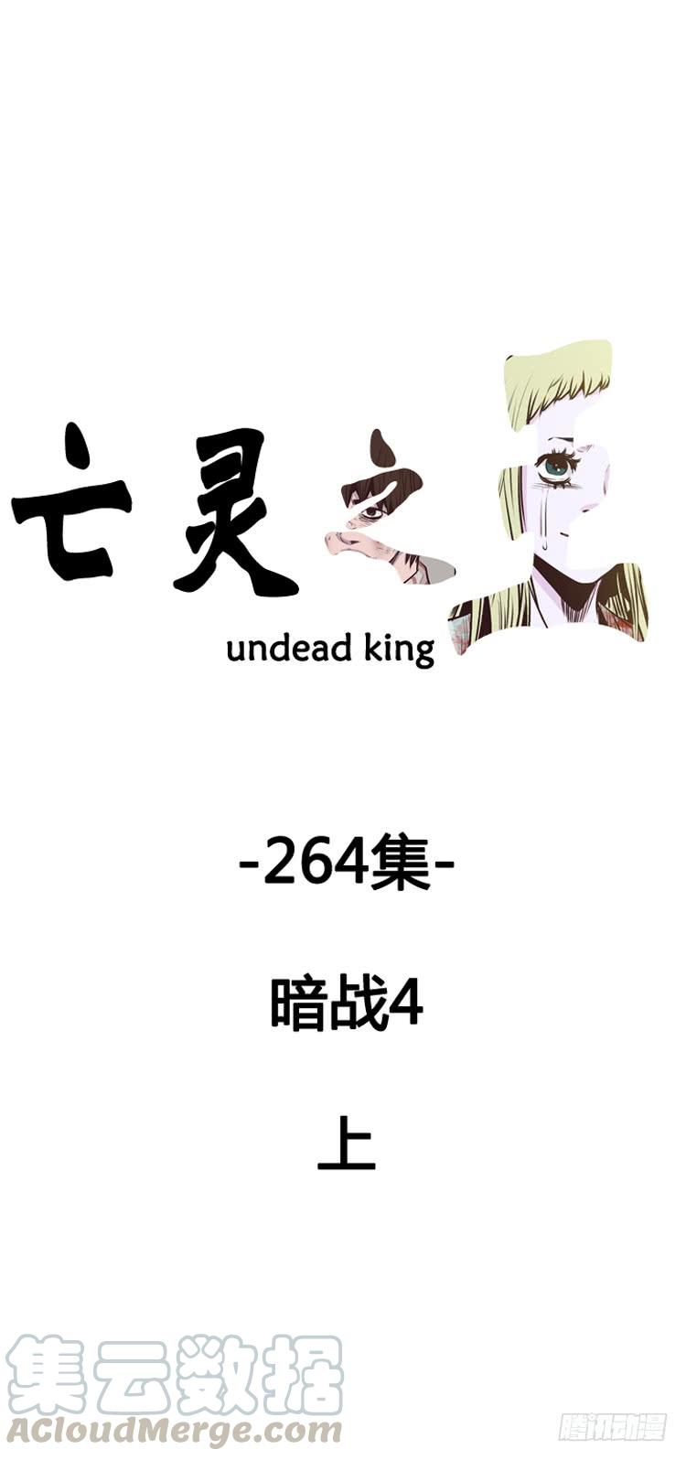 第470话暗战4上-亡灵之王-TOYOU（第1张）