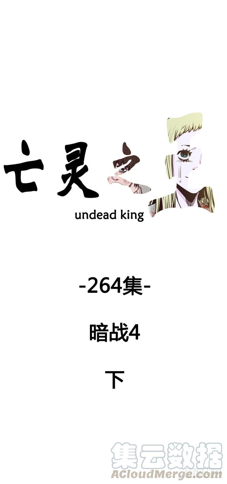 第471话暗战4下-亡灵之王-TOYOU（第1张）