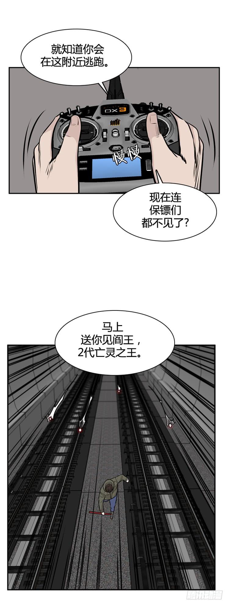第471话暗战4下-亡灵之王-TOYOU（第8张）