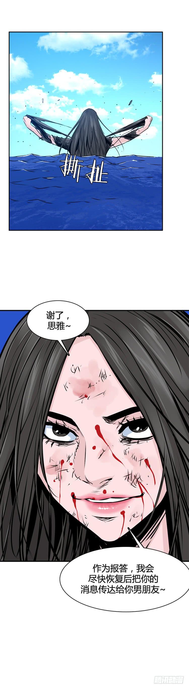 第472话归来的过去的碎片1-亡灵之王-TOYOU（第14张）