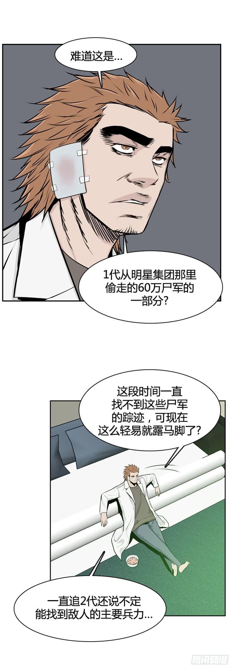 第472话归来的过去的碎片1-亡灵之王-TOYOU（第18张）