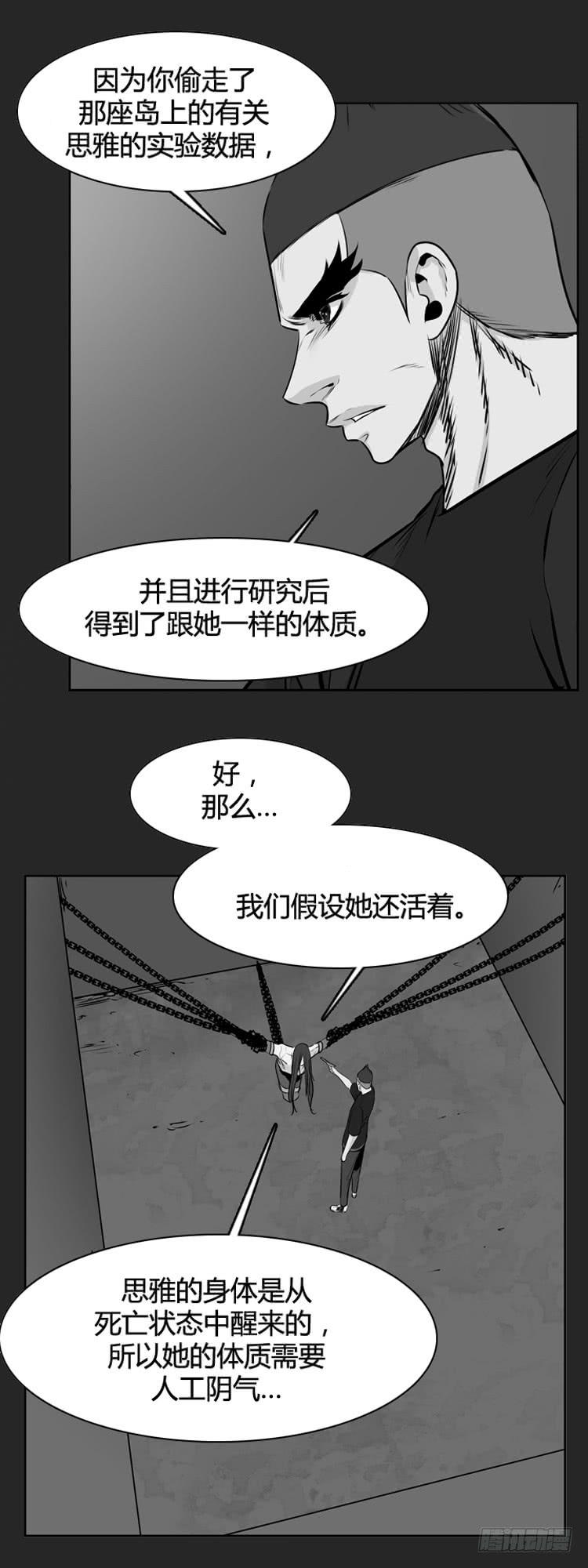 第472话归来的过去的碎片1-亡灵之王-TOYOU（第7张）