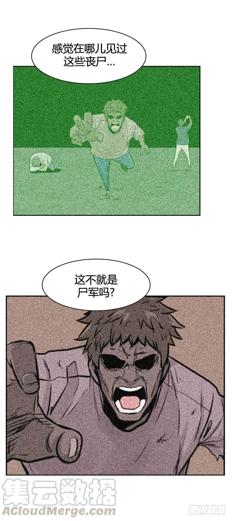 第472话归来的过去的碎片1-亡灵之王-TOYOU（第17张）