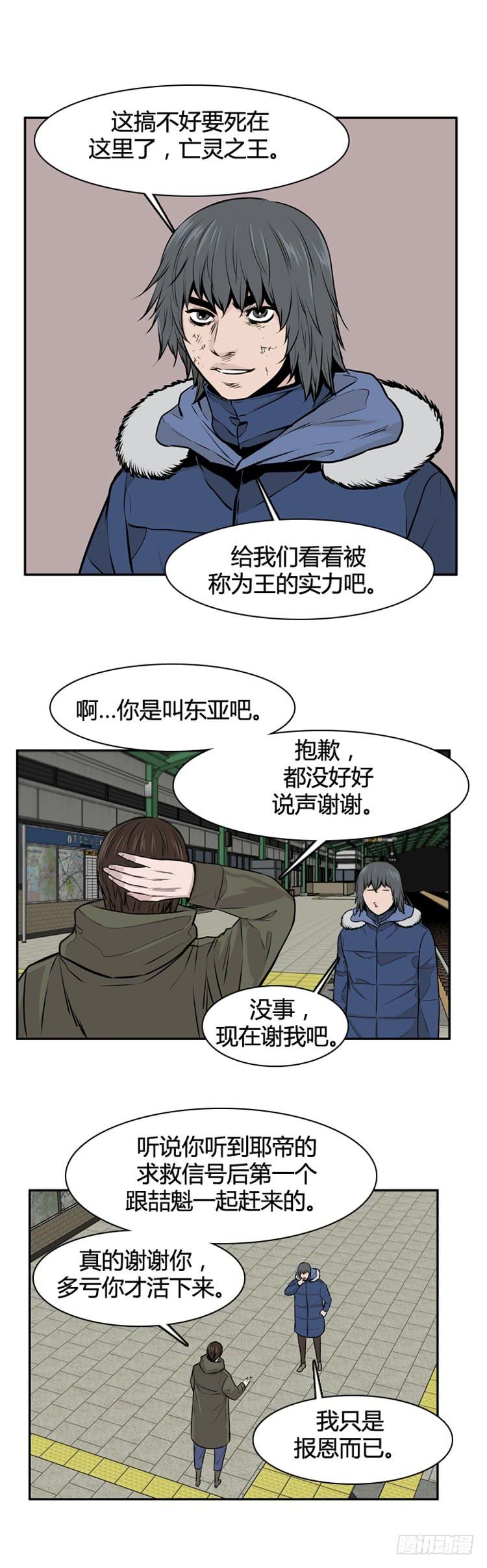 第473话归来的过去的碎片1下-亡灵之王-TOYOU（第4张）