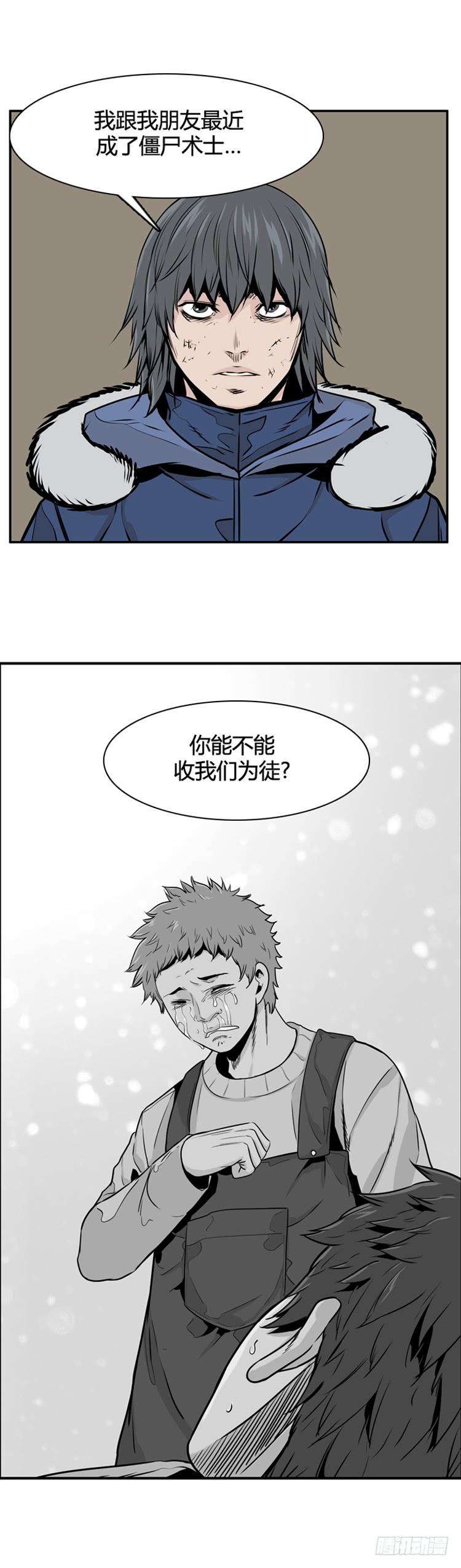 第473话归来的过去的碎片1下-亡灵之王-TOYOU（第11张）