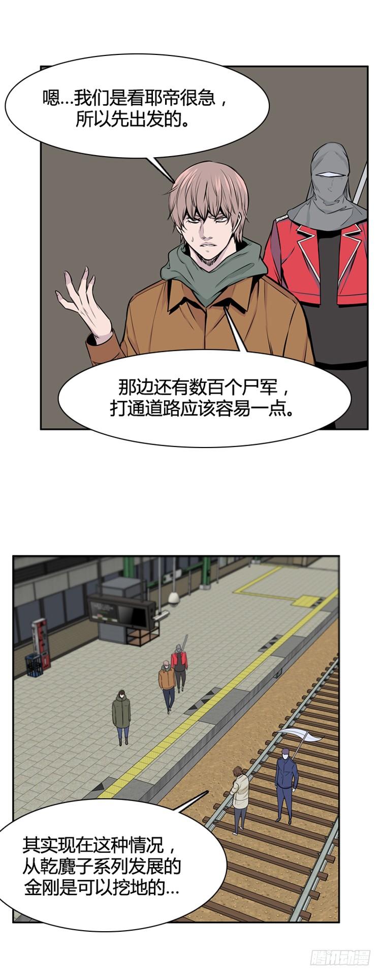 第473话归来的过去的碎片1下-亡灵之王-TOYOU（第14张）