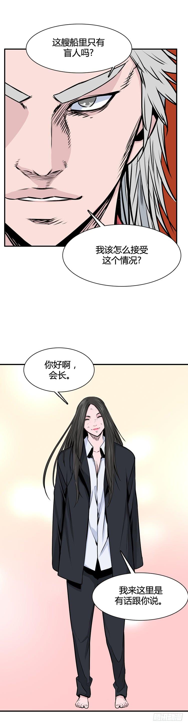 第473话归来的过去的碎片1下-亡灵之王-TOYOU（第24张）